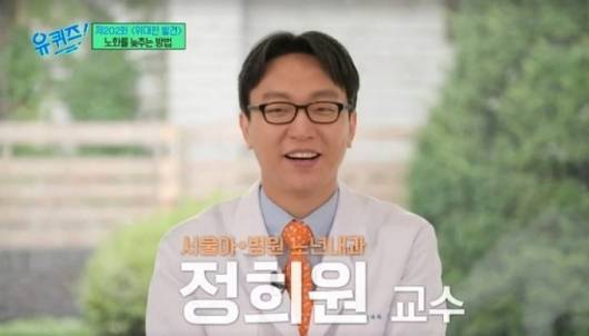 '저속노화' 트렌드를 이끈 정희원 저속노화연구소 대표가 함께 근무했던 여성 연구원을 스토킹 혐의로 고소한 후 그에게 "살려달라"는 취지의 문자 메시지를 보낸 것으로 드러났다. /사진=tvN '유 퀴즈 온 더 블럭' 화면 갈무리