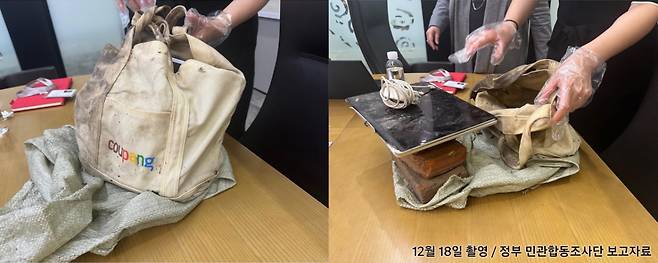 정보유출 데이터가 저장된 장치를 회수한 증거 사진. /사진제공=쿠팡