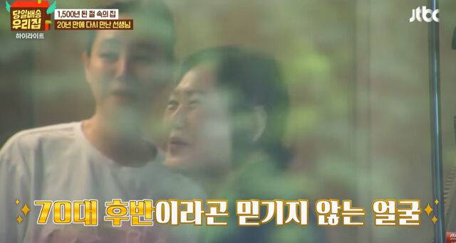 당일배송 우리집./JTBC