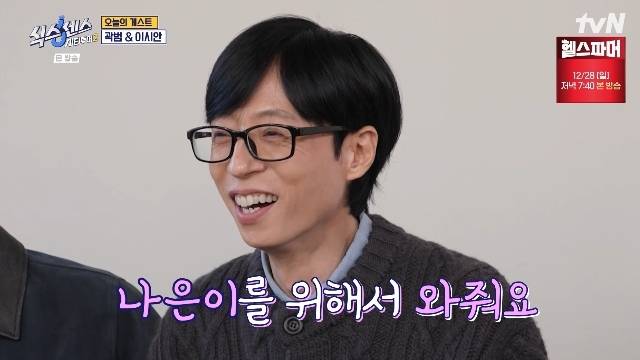 tvN ‘식스센스: 시티투어2’ 캡처