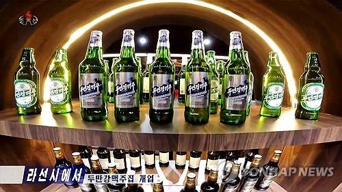 북한 라선시에 '두만강 맥주집' 개업 [조선중앙TV 캡처=연합뉴스 자료사진 제공]