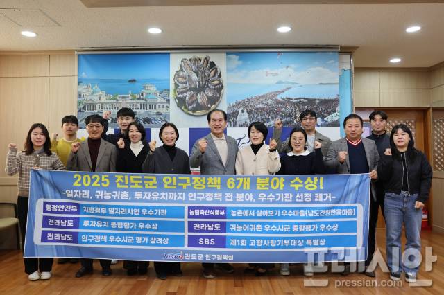 진도군의 인구정책이 올해 빛을 발하면서 6개 분야 우수기관 선정이라는 경사를 맞았다.▲ⓒ진도군 제공