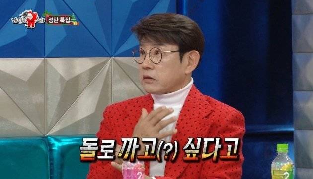 MBC ‘라디오스타’ 방송 화면 캡처