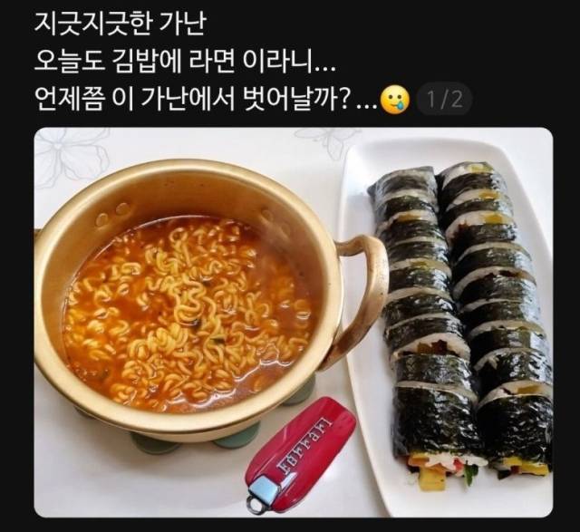 SNS 상에서 유행 중인 '가난챌린지'. SNS 갈무리