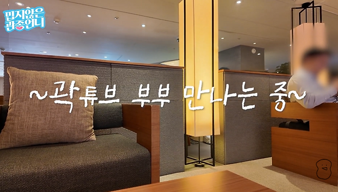 유튜브 채널 ‘밉지않은 관종언니’