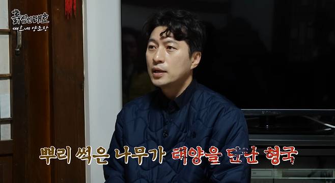 ▲ 김대호. 출처| 유튜브 '흙심인대호' 캡처