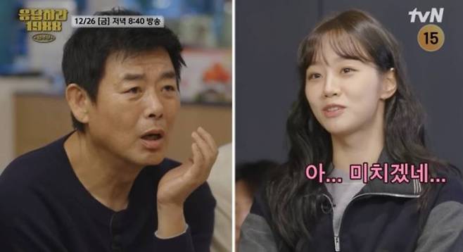 ▲ 성동일(왼쪽), 혜리. 제공| tvN