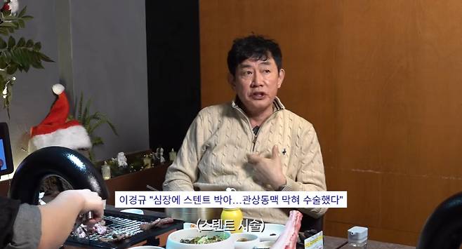 /사진=유튜브 채널 '갓경규'