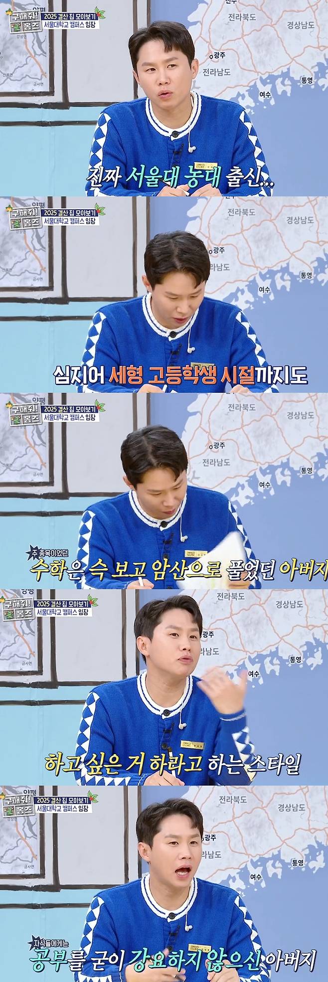 MBC '구해줘 홈즈' 캡처