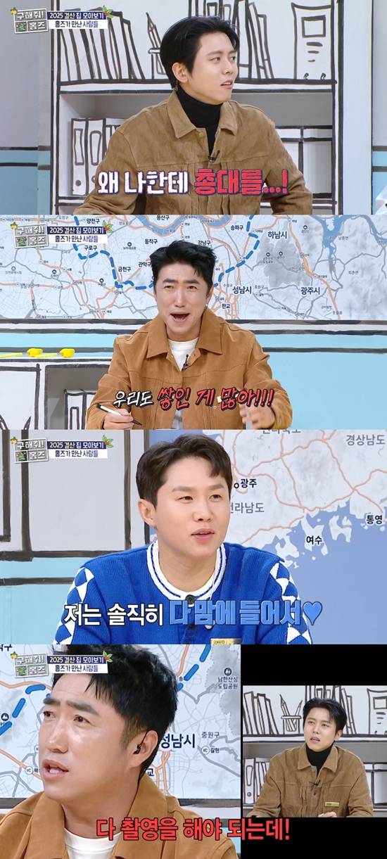 사진= MBC '구해줘! 홈즈' 방송 캡처