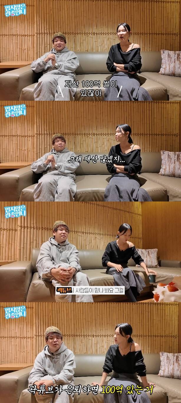 사진= 유튜브 '밉지않은 관종언니' 영상 캡처