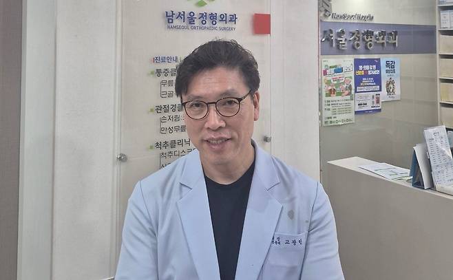 고광민 원장｜출처: 남서울정형외과