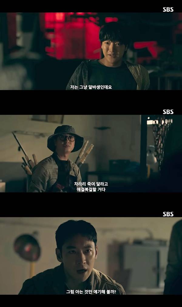 ⓒSBS '모범택시3' 방송 화면 캡처