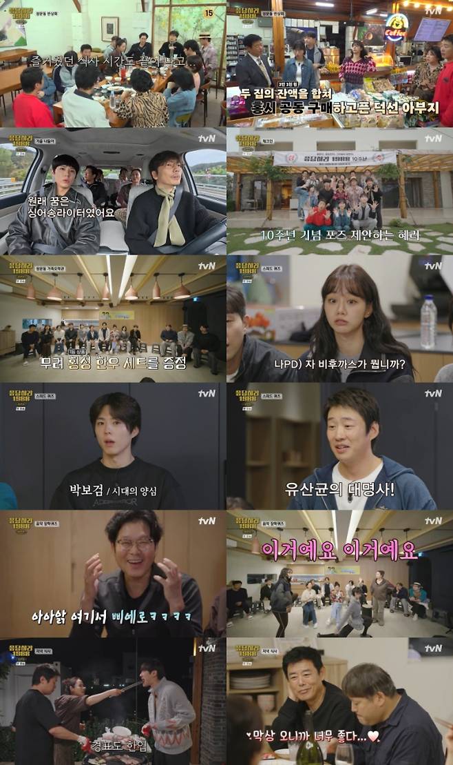 ‘응답하라1988’ 10주년 MT 최고 5.2% (사진=tvN)