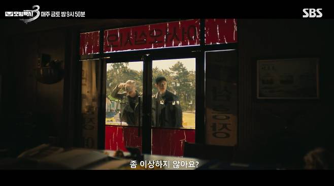 '모범택시3'