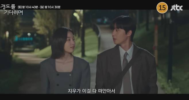 '경도를 기다리며'