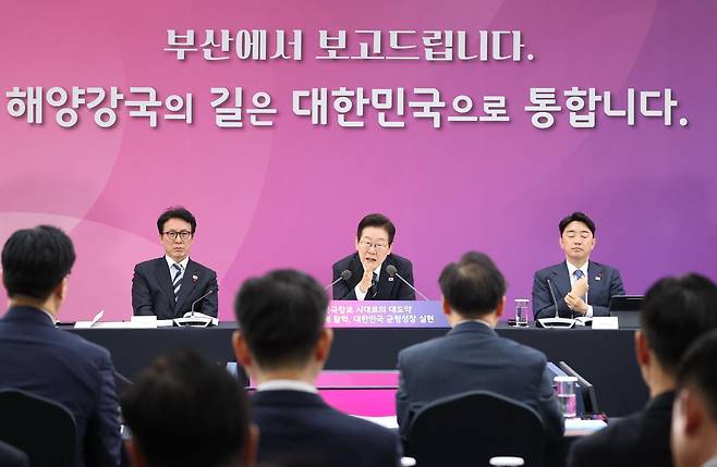 이재명 대통령이 23일 부산 동구 수정동 해양수산부 임시청사에서 열린 해양수산부 업무보고에서 모두발언을 하고 있다. 2025.12.23. 대통령실사진기자단