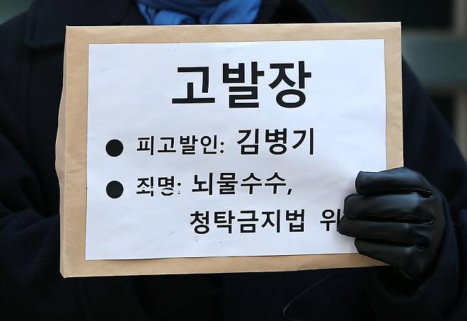 김한메 사법정의 바로세우기 시민행동(사세행) 상임대표가 26일 서울 종로구 서울경찰청 민원실에서 뇌물수수 및 청탁금지법 위반 혐의로 김병기 더불어민주당 원내대표에 대한 고발장 제출에 앞서 입장을 밝히고 있다.   앞서 김 원내대표는 지난해 11월 대한항공으로부터 160만 원 상당의 서귀포 칼 호텔 숙박권을 받아 가족들과 이용했고, 2023년에는 김 원내대표 가족의 베트남 방문 전 김 원내대표 측 보좌진과 대한항공 관계자가 의전을 논의하는 문자 대화 등이 공개돼 논란을 빚었다. 2025.12.26/뉴스1