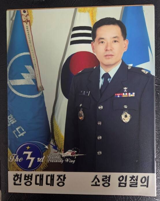 2010년 공군 헌병대대장 때의 임철의 조사관. 본인 제공