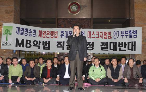 2009년 1월 4일 당시 민주당 정세균 대표가 국회 로텐더홀에서 열린 `MB악법 저지 결의대회`에 참석해 인사말을 하고 있다. 중앙포토