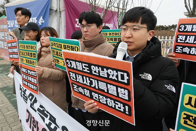 전세사기 전국대책위원회 회원들이 지난 3월 5일 국회 앞에서 전세사기특별법 연장을 촉구하는 기자회견을 하고 있다. 성동훈 기자