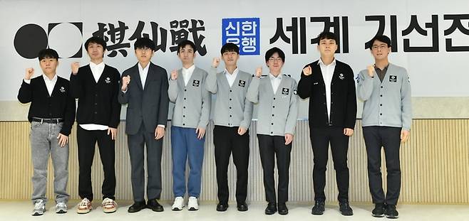 27일 제1회 신한은행 세계 기선전 16강전에서 승리를 거둔 8명의 선수가 대진 추첨을 통해 8강 상대를 결정한 뒤 기념 촬영을 하고 있다. 왼쪽부터 신민준 9단, 당이페이 9단, 신진서 9단, 왕싱하오 9단, 김명훈 9단, 시바노 도라마루 9단, 박정환 9단, 이치리키 료 9단. 한국기원