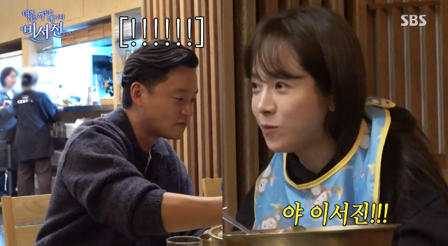 18년을 쌓아온 티격태격은 결국 폭로로 이어졌다. 사진=SBS ‘비서진’