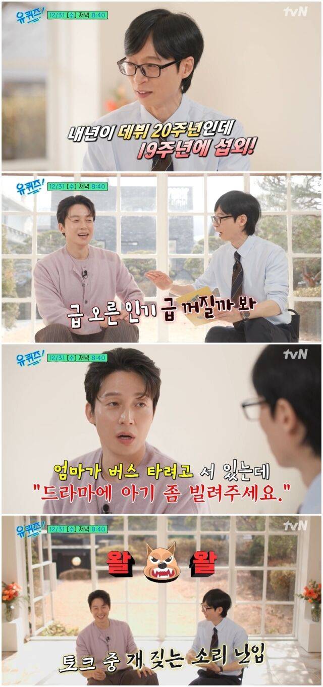 허경환, 유재석./tvN