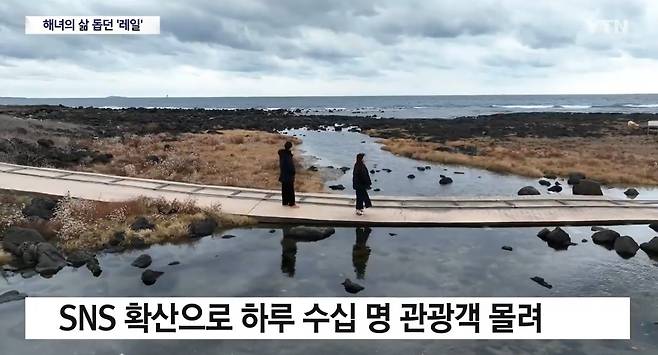 해녀레일로 찾아와 재미있는 사진을 찍고 있는 관광객들 [KCTV 제주방송 보도를 전하는 YTN 화면 캡쳐]