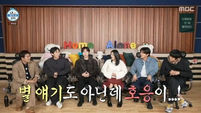 MBC ‘나 혼자 산다’ 캡처