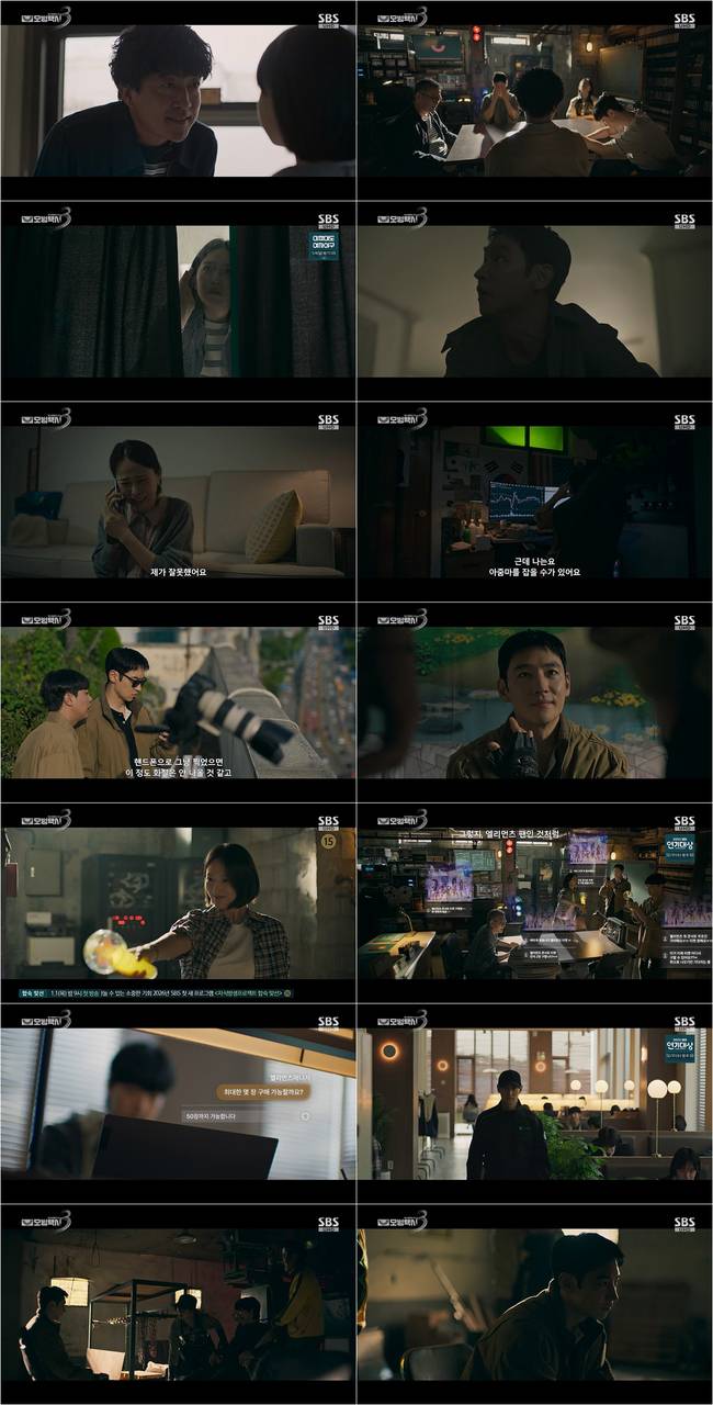 SBS ‘모범택시3’ 캡처