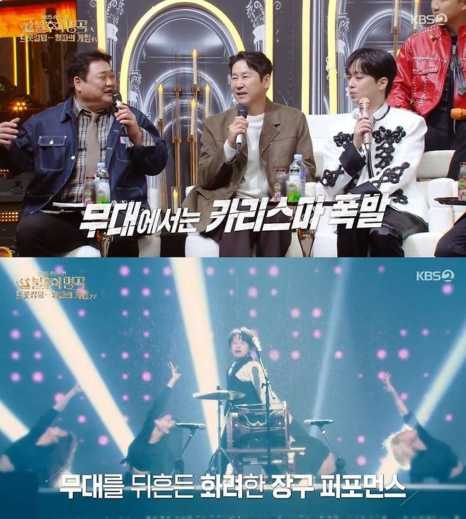 KBS 2TV ‘불후의 명곡’