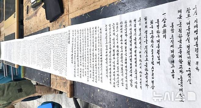 [충주=뉴시스] 이병찬 기자 = 충북대-교통대 구성원 통합안 찬반 투표를 시작한 3일 통합반대범시민비상대책위원회는 통합 승인 불허를 요구하는 상소문을 대통령실에 보냈다.(사진=비대위 제공)2025.12.03.bclee@newsis.com