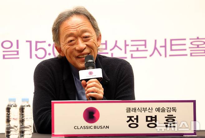 [부산=뉴시스] 하경민 기자 = 1778년 문을 연 세계적인 오페라 하우스 이탈리아 '라 스칼라 극장'의 동양인 첫 음악감독으로 선임된 정명훈(72) 클래식부산 예술감독이 19일 오후 부산 부산진구 부산콘서트홀에서 기자간담회를 갖고 있다. 2025.05.19. yulnetphoto@newsis.com