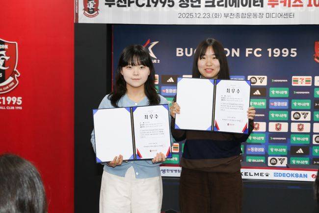 [사진] 부천FC1995 제공