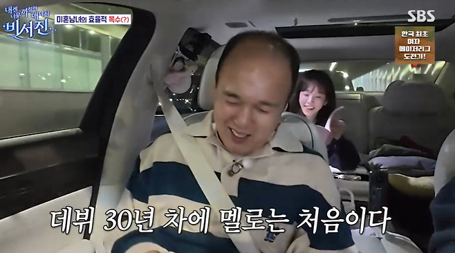 SBS ‘내겐 너무 까칠한 매니저-비서진’