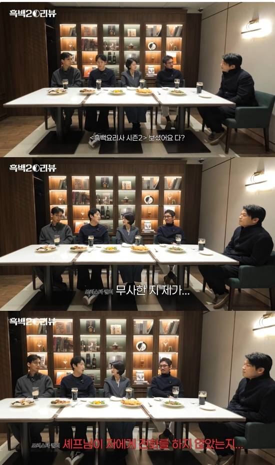 '셰프 안성재' 유튜브 캡처