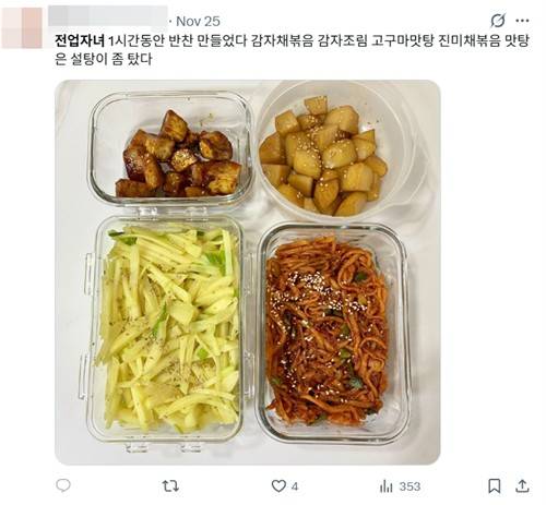 [트위터 이용 화면 캡처. 재판매 및 DB 금지]