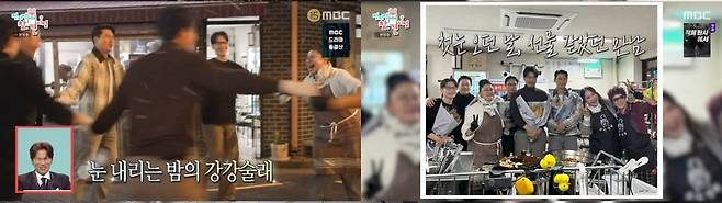 사진=MBC