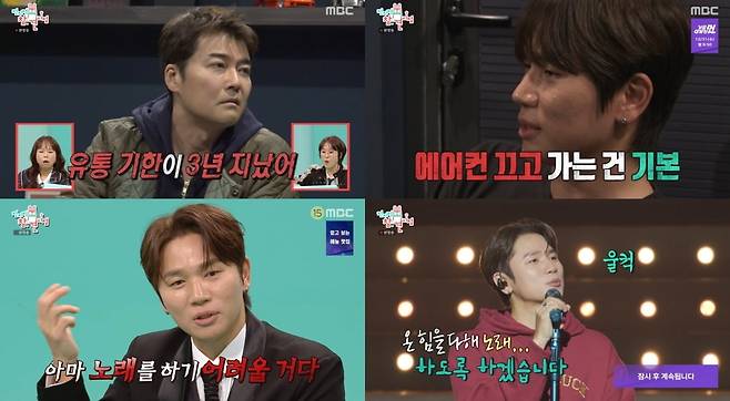 사진=MBC