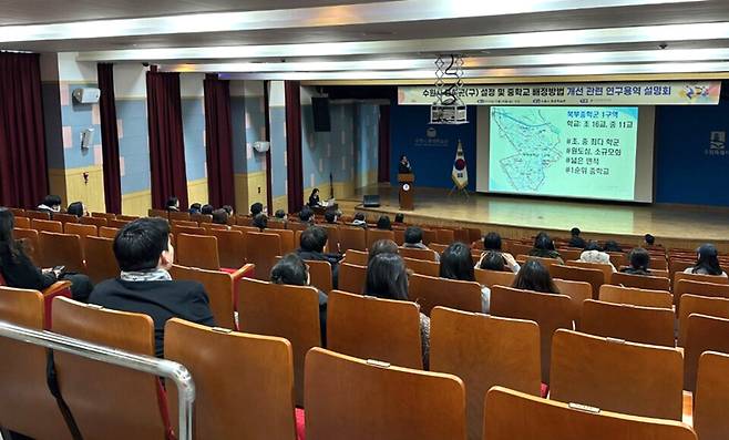 ▲&nbsp;지난 26일 수원교육지원청이 '수원시 중학군 및 중학교 신입생 배정방식 개선 계획' 설명회를 수원시 평생학습관에서 개최했다.&nbsp;