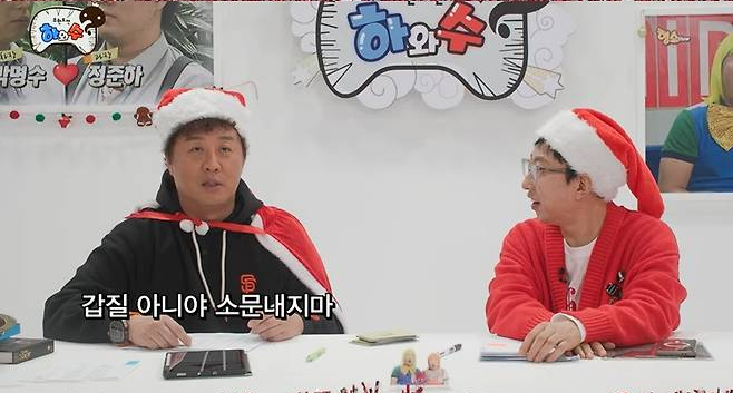 사진|하와수캡처