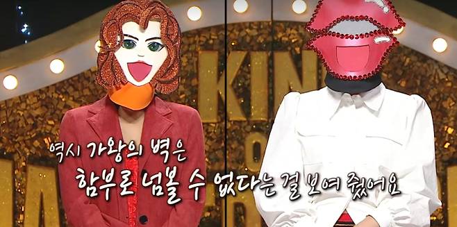 '복면가왕' 불난위도우·레드마우스 명사수 & 역대가왕