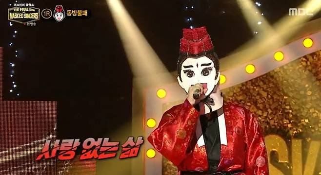 '복면가왕' 동방불패