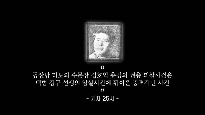 /조선일보 유튜브 '호준석의 역사전쟁'