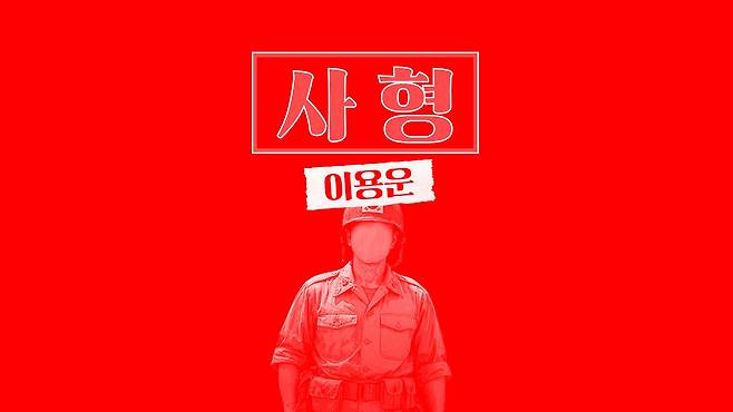 /조선일보 유튜브 '호준석의 역사전쟁'