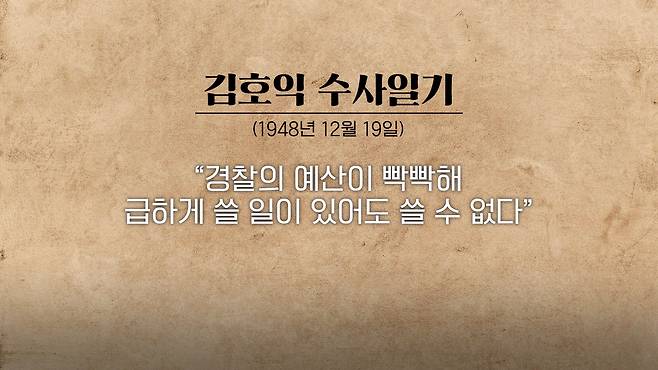 /조선일보 유튜브 '호준석의 역사전쟁'