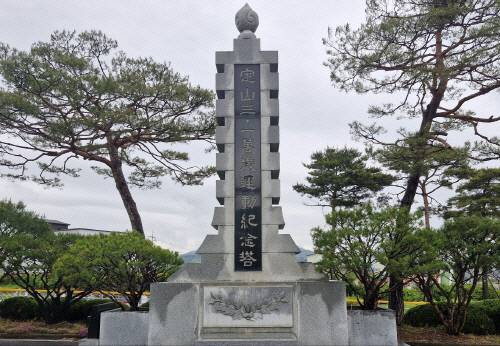 충남 청양 정산면사무소 앞에 세워진 3.1만세운동 기념탑. 1919년 만세운동으로 11명이 순국했지만 2명 외에는 기록이 없어 독립유공자가 되지 못했다. 김재근 선임기자