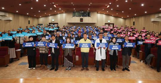 24일 군청 대강당에서 열린 선포식 모습