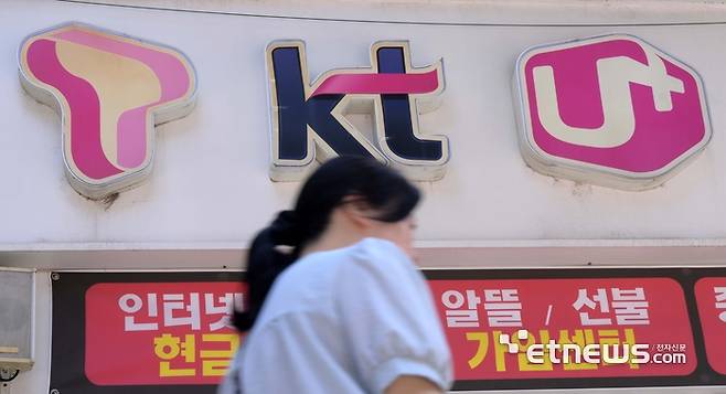 서울 시내의 한 휴대폰 판매점에 이동통신3사의 로고가 표시돼 있다. 김민수기자 mskim@etnews.com